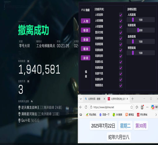 自瞄透视辅助三角洲透视自瞄效果